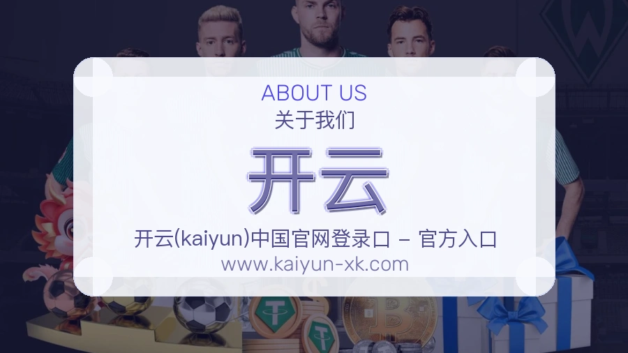 开云