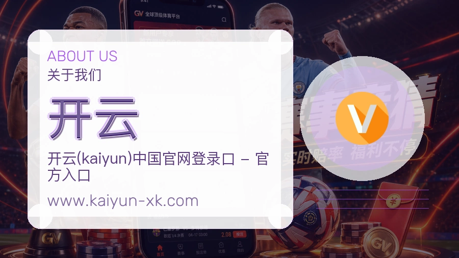 开云 客户端图